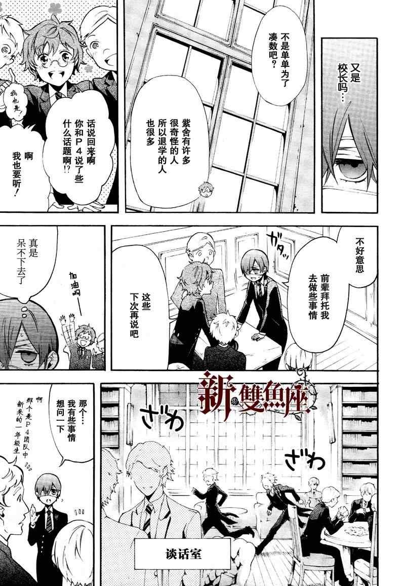 第73话