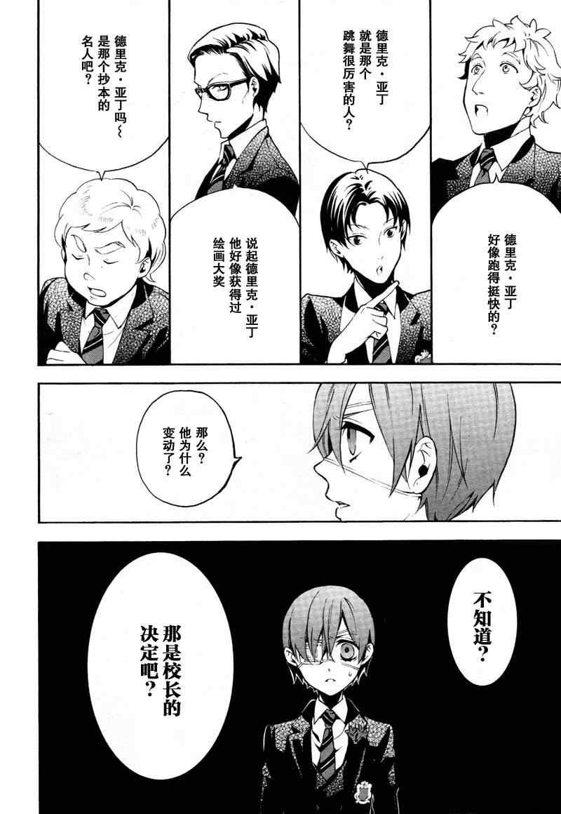 第73话