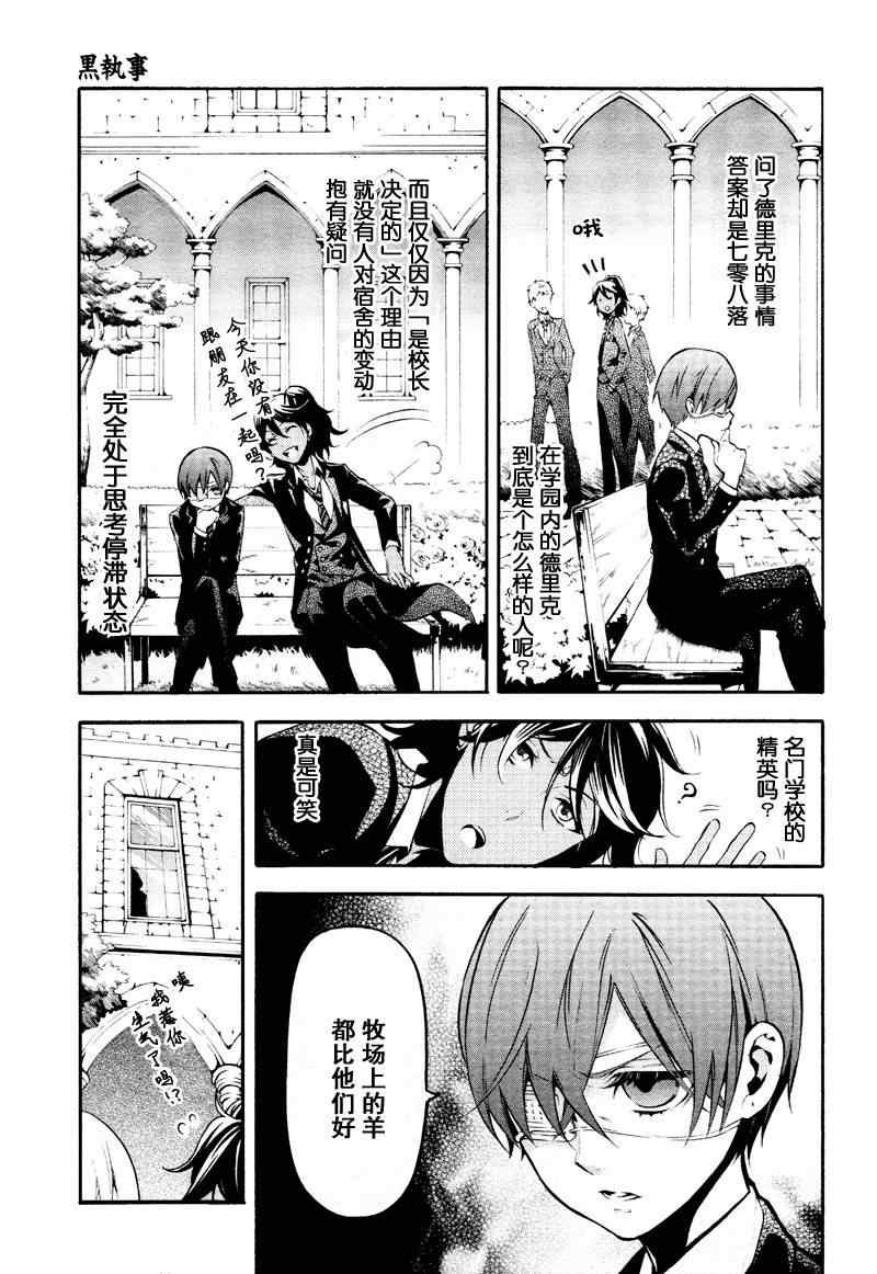 第73话