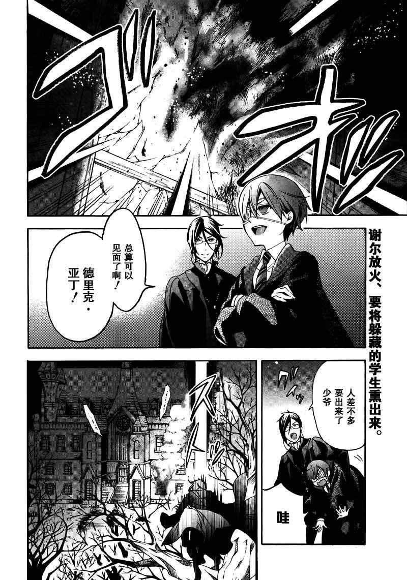 第74话