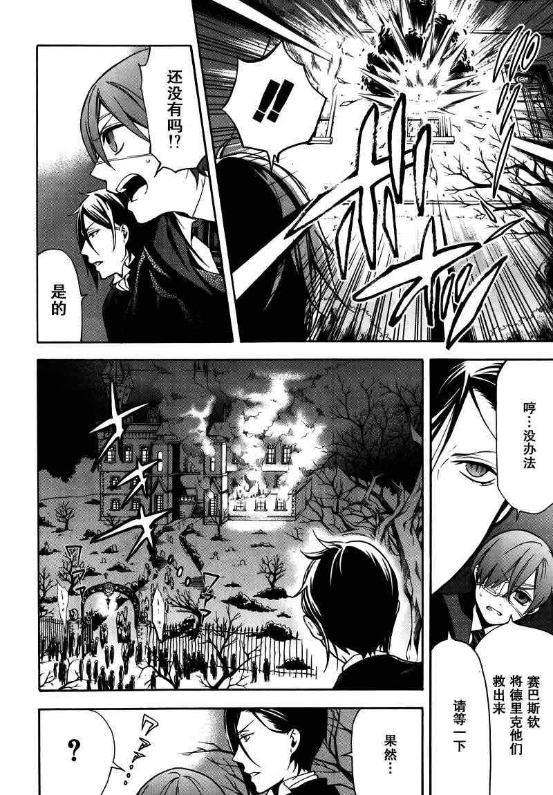 第74话