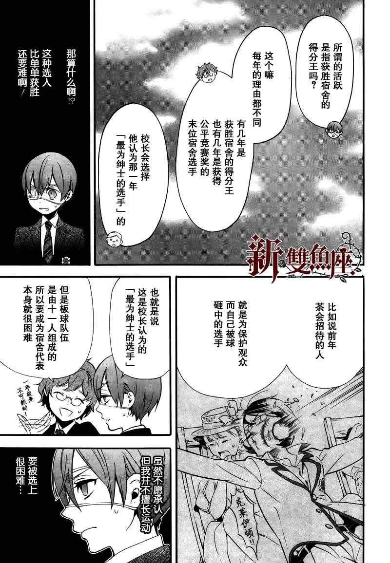 第74话