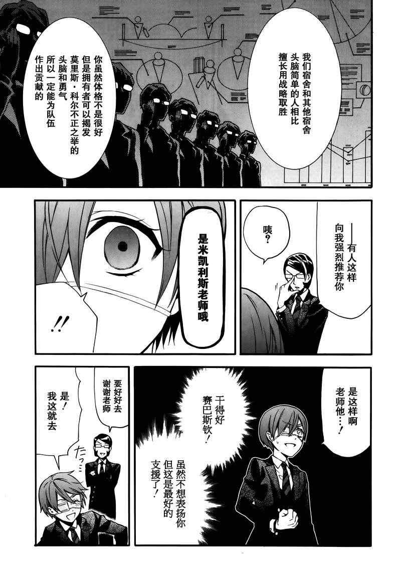 第74话