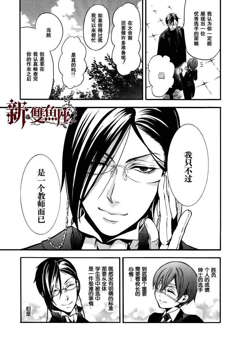 第74话