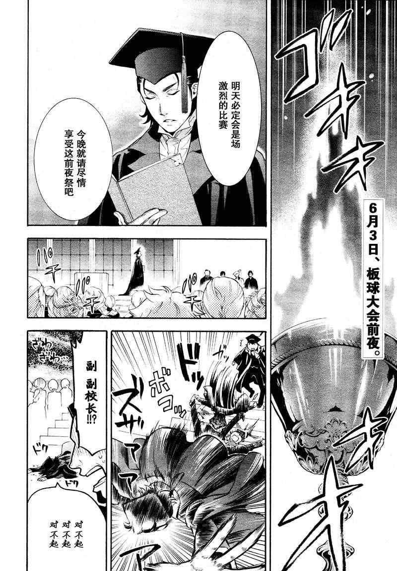第75话