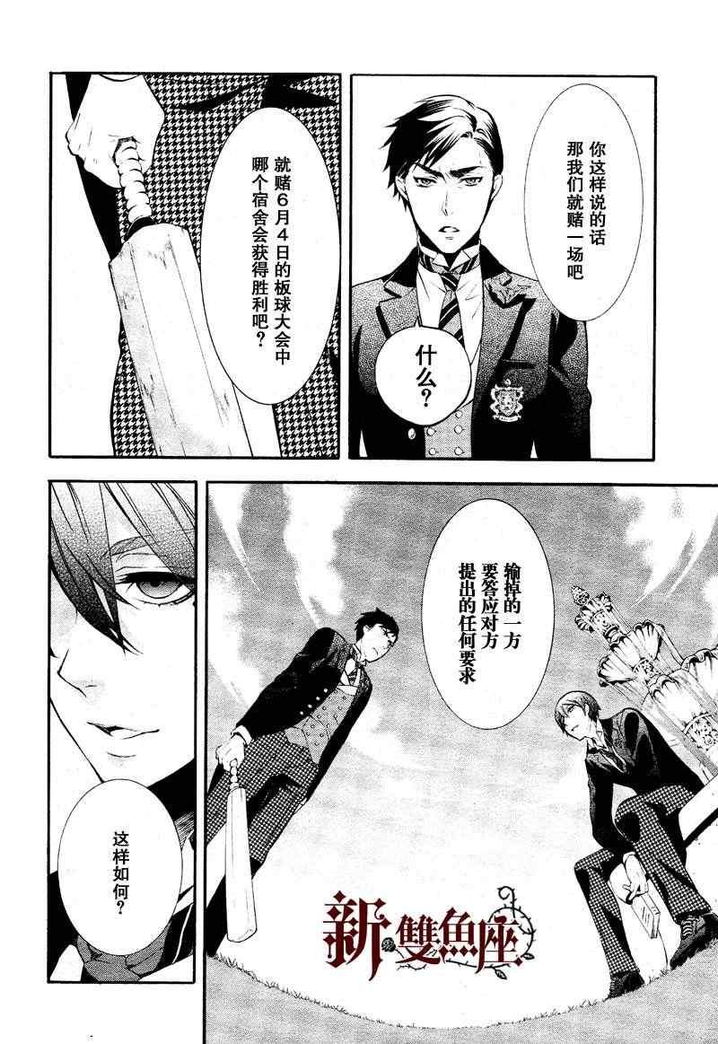 第75话