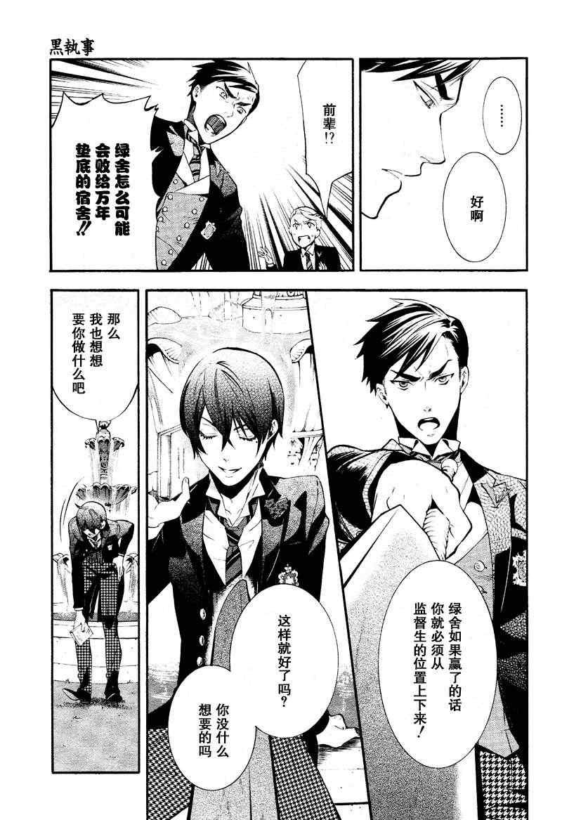 第75话