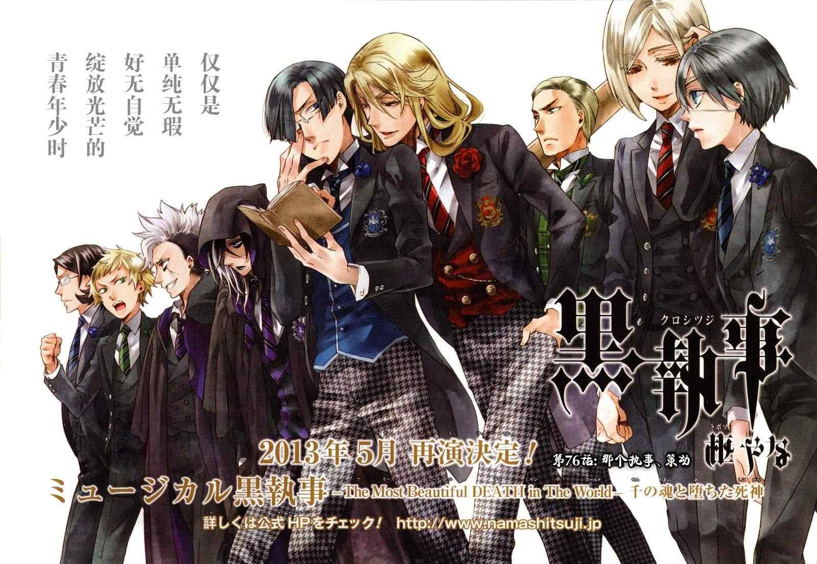 第76话