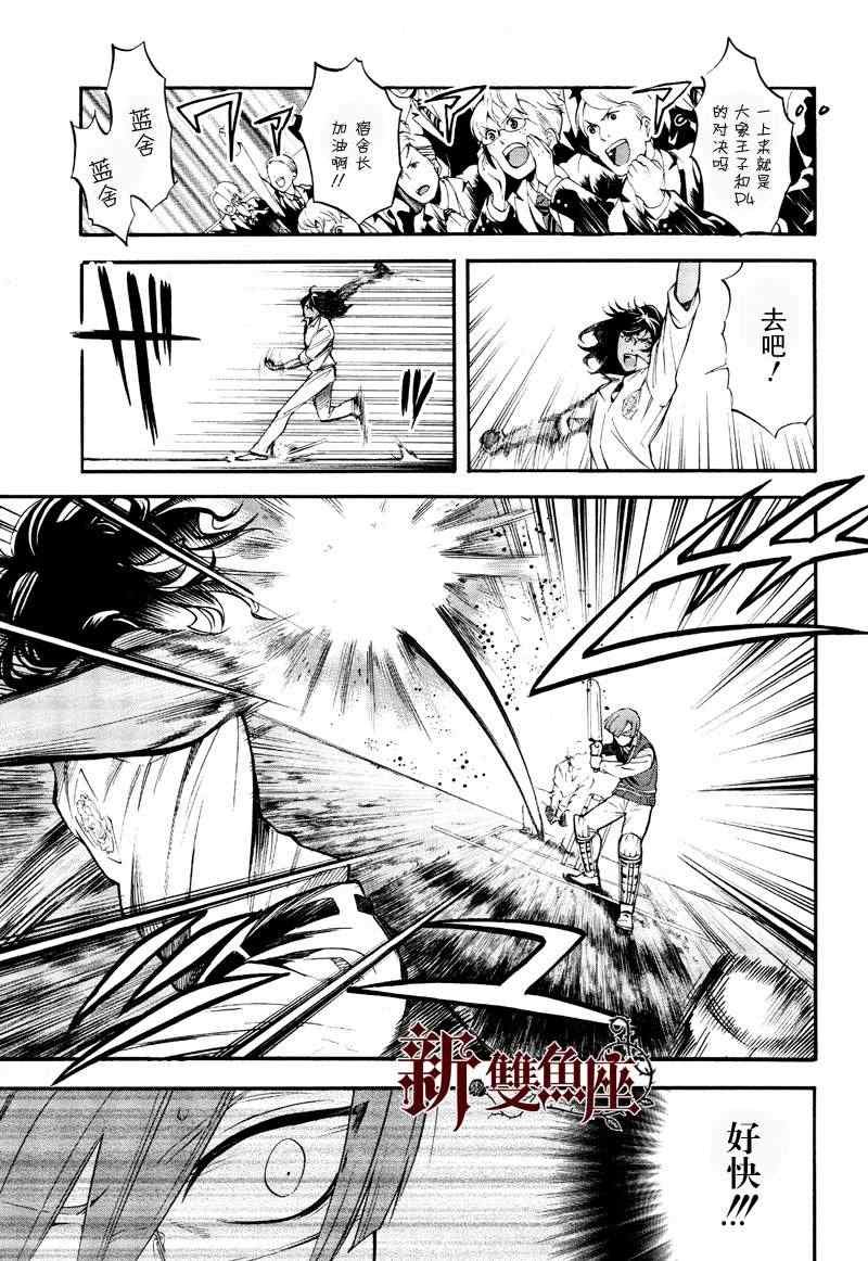 第76话