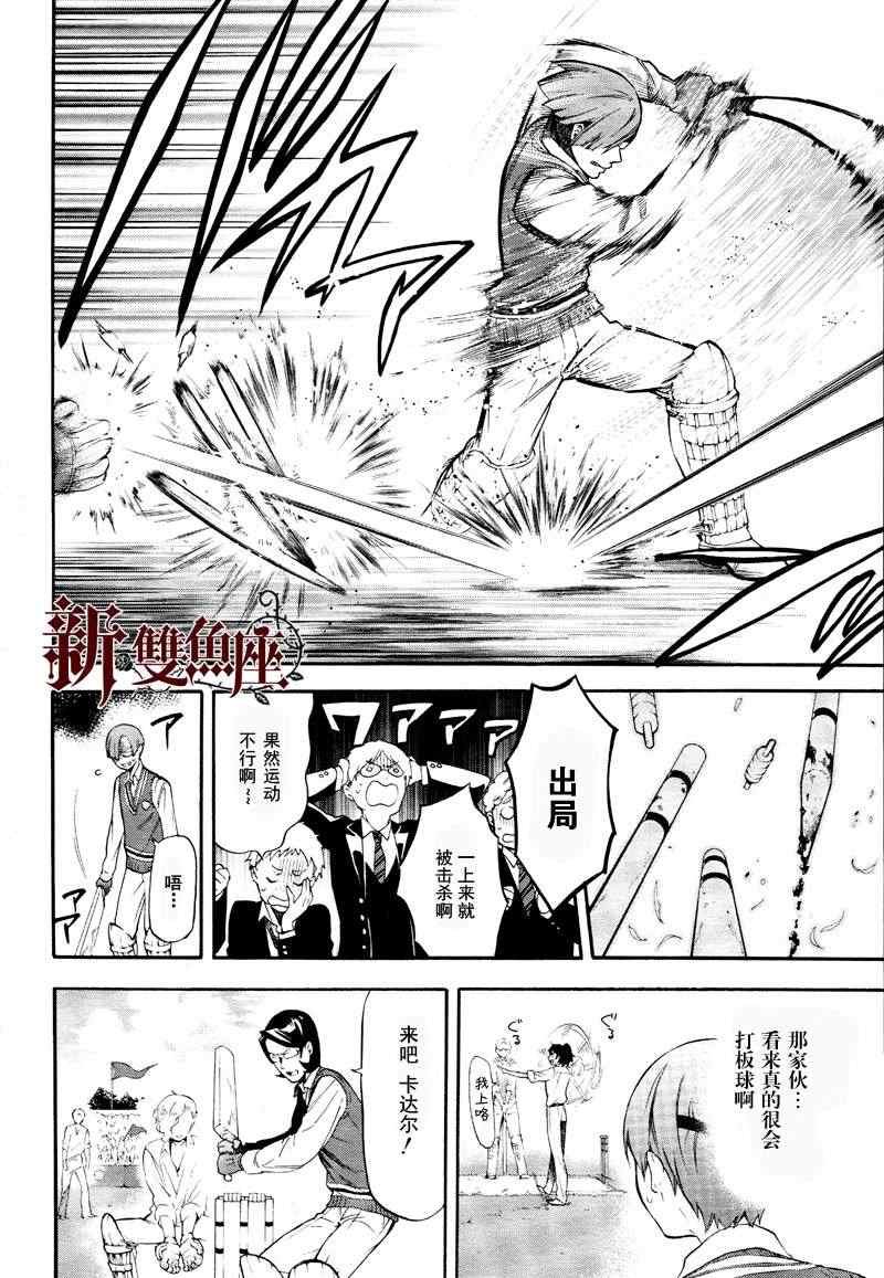 第76话
