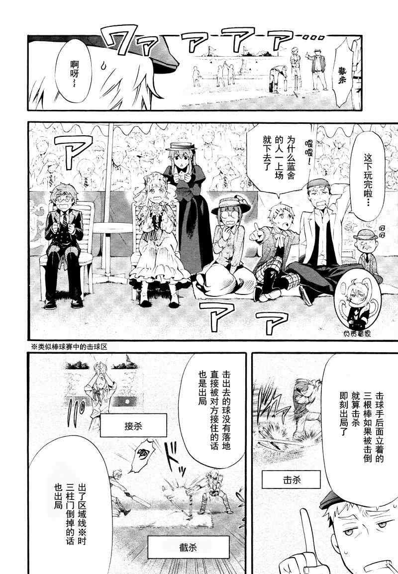 第76话
