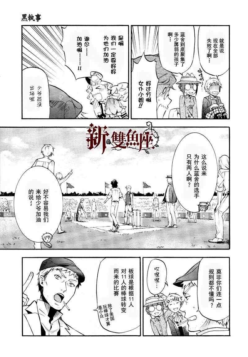 第76话