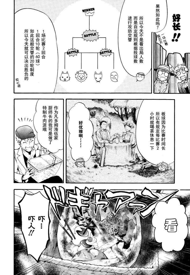 第76话