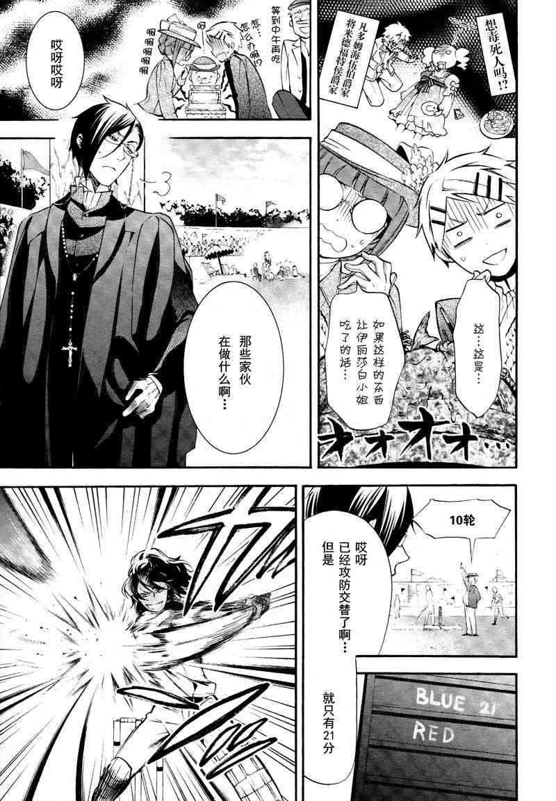 第76话