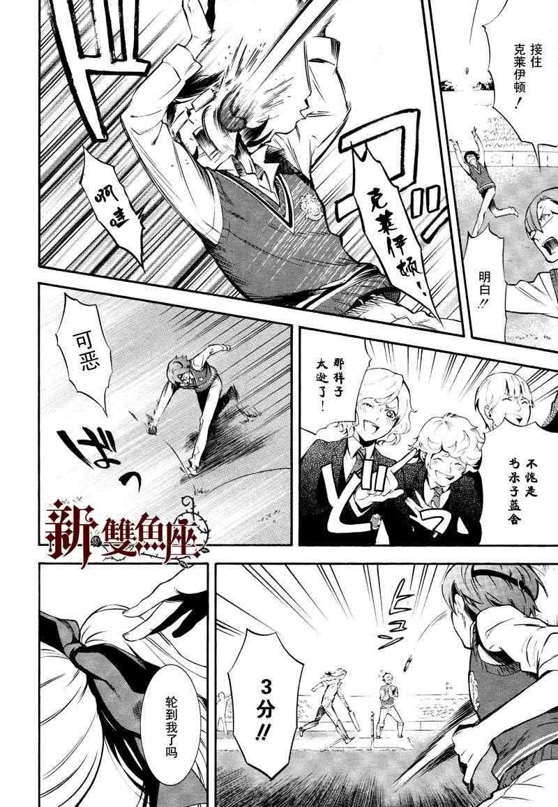 第76话