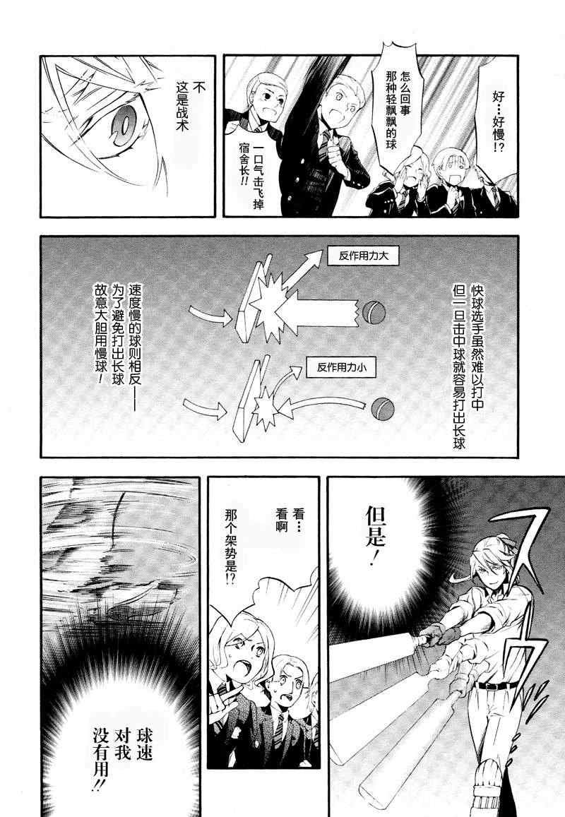 第76话