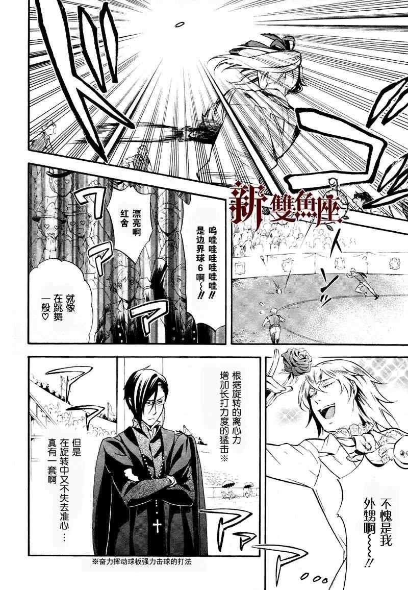 第76话