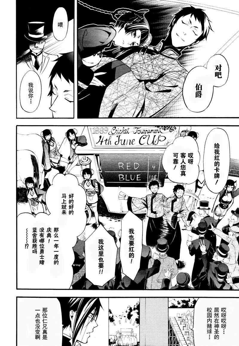 第76话
