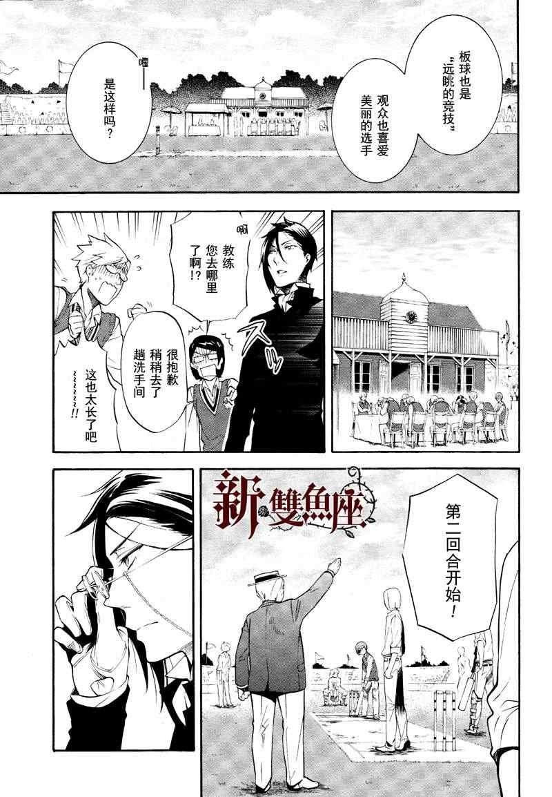 第76话