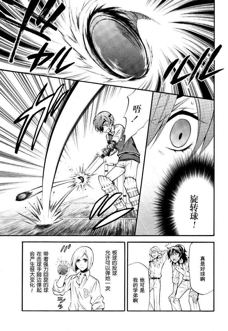 第76话