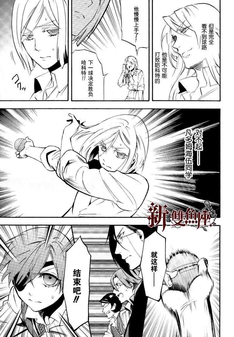 第76话