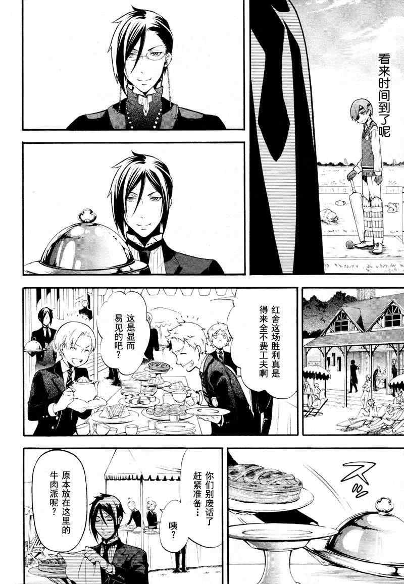 第76话