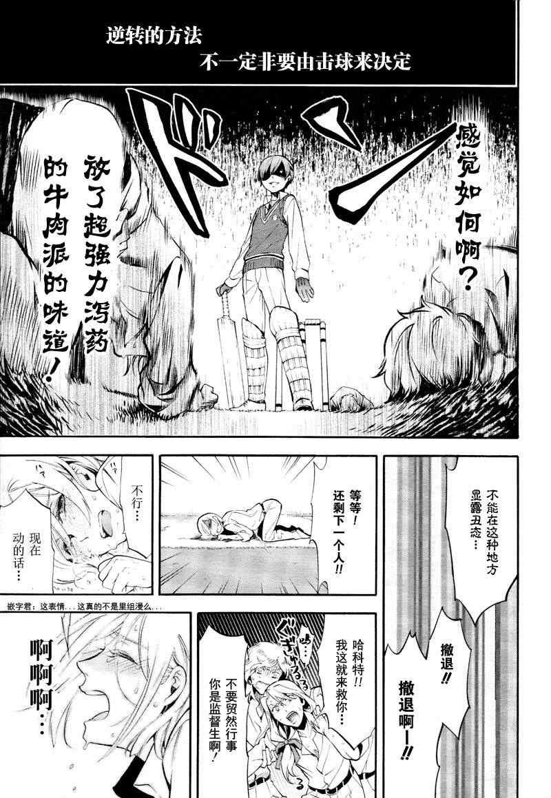 第76话