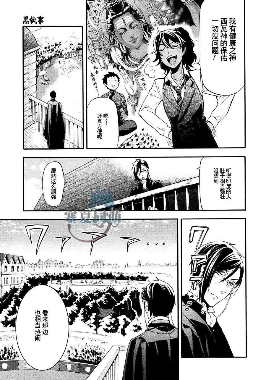 第77话