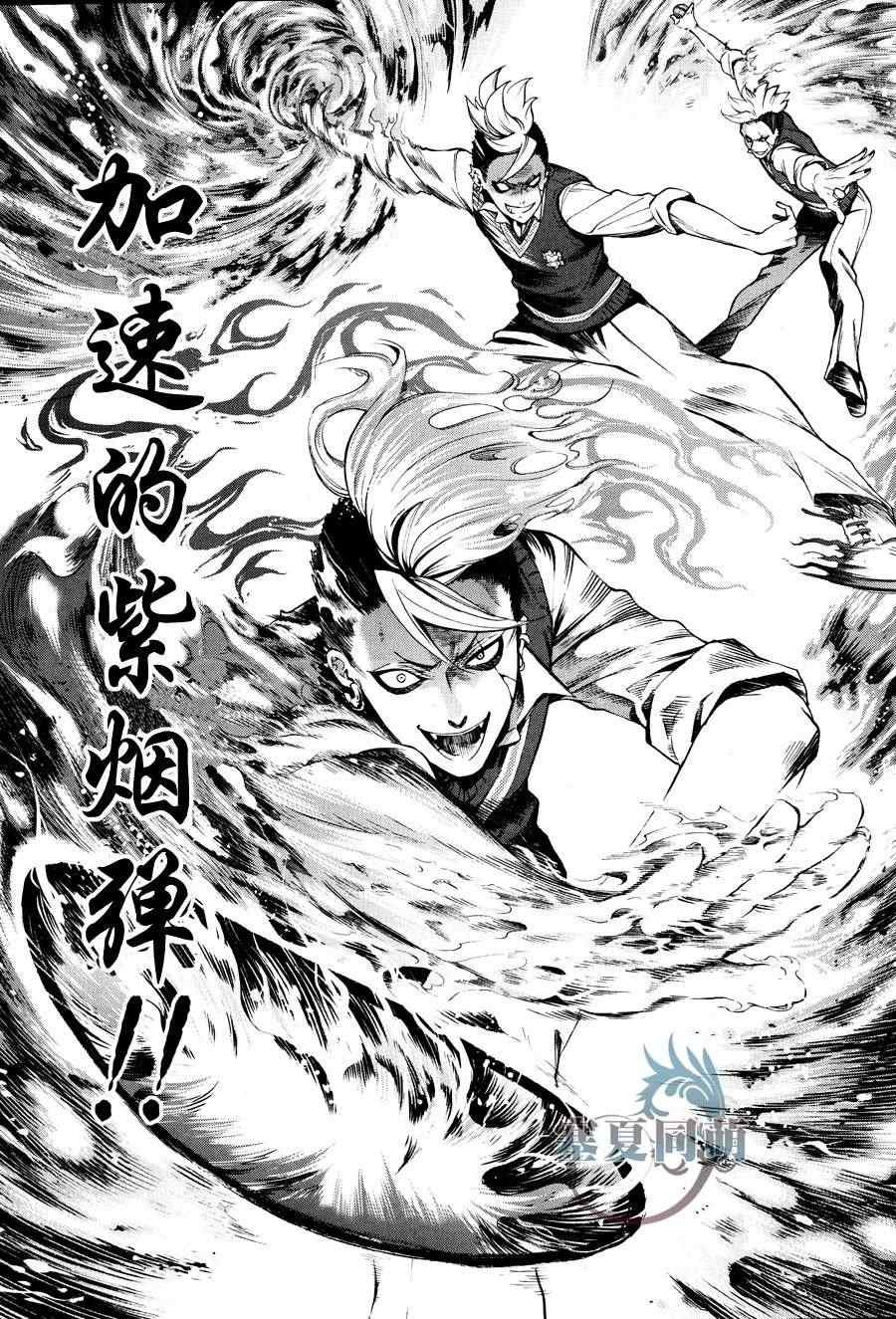 第77话