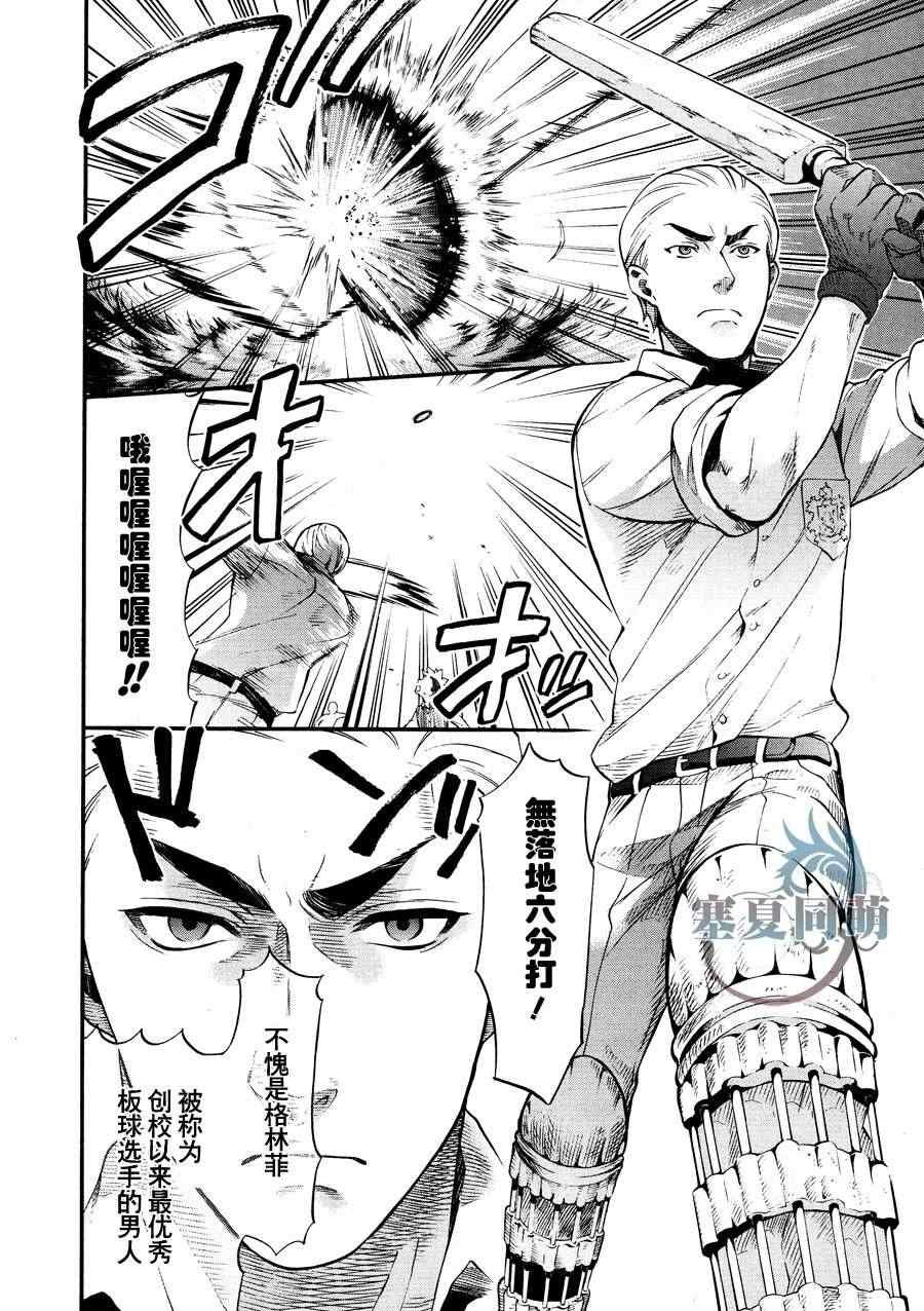 第77话