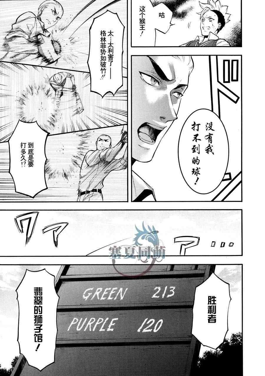 第77话