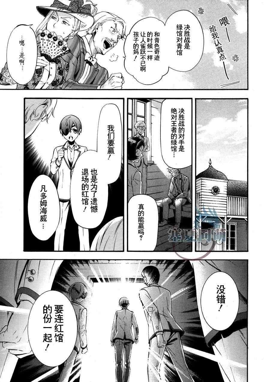 第77话
