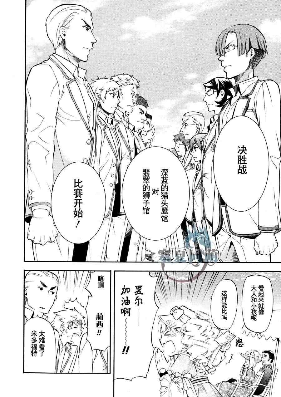 第77话
