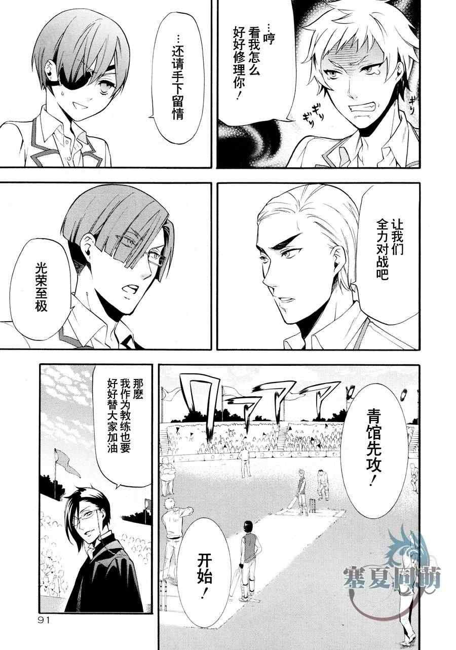 第77话