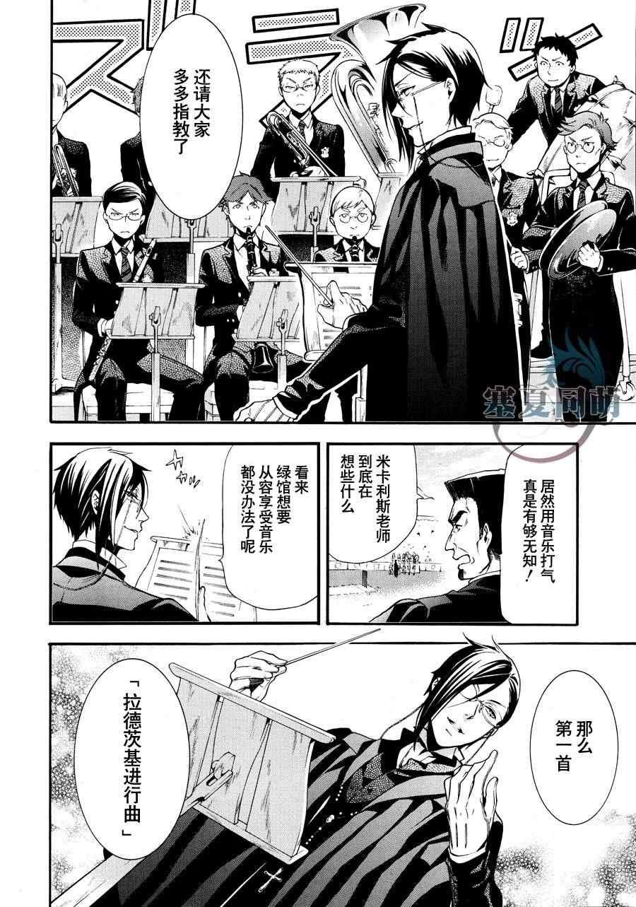 第77话