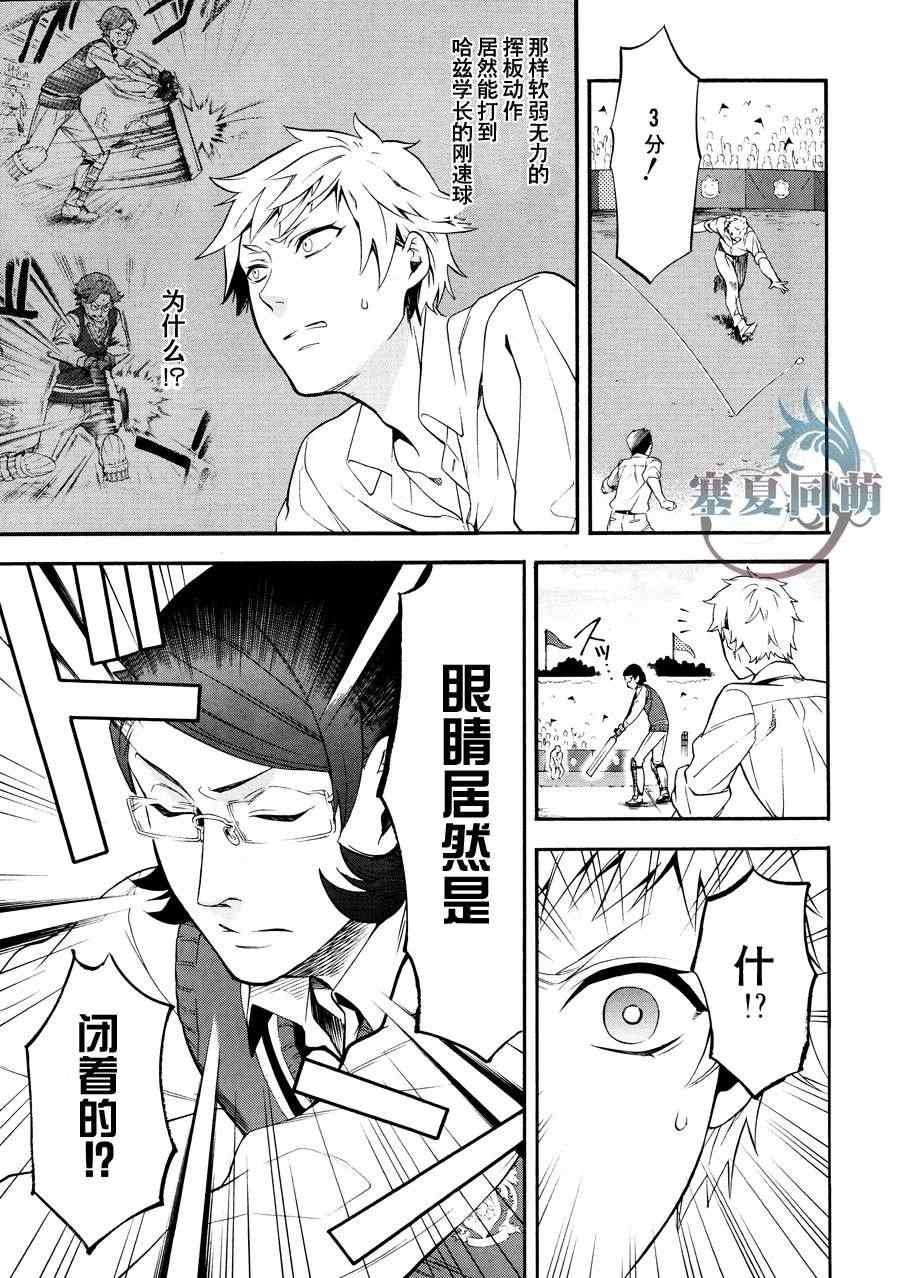 第77话