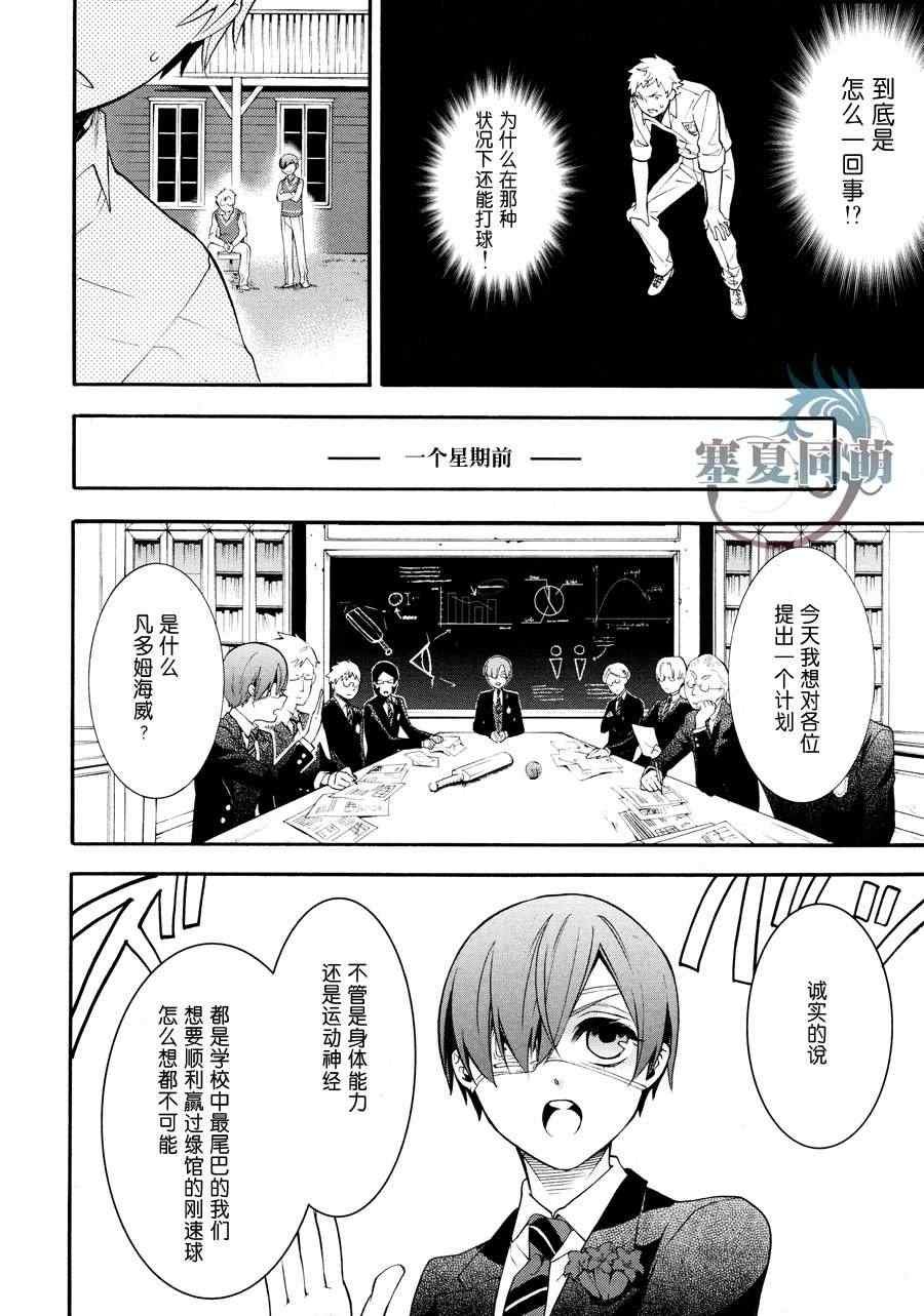 第77话
