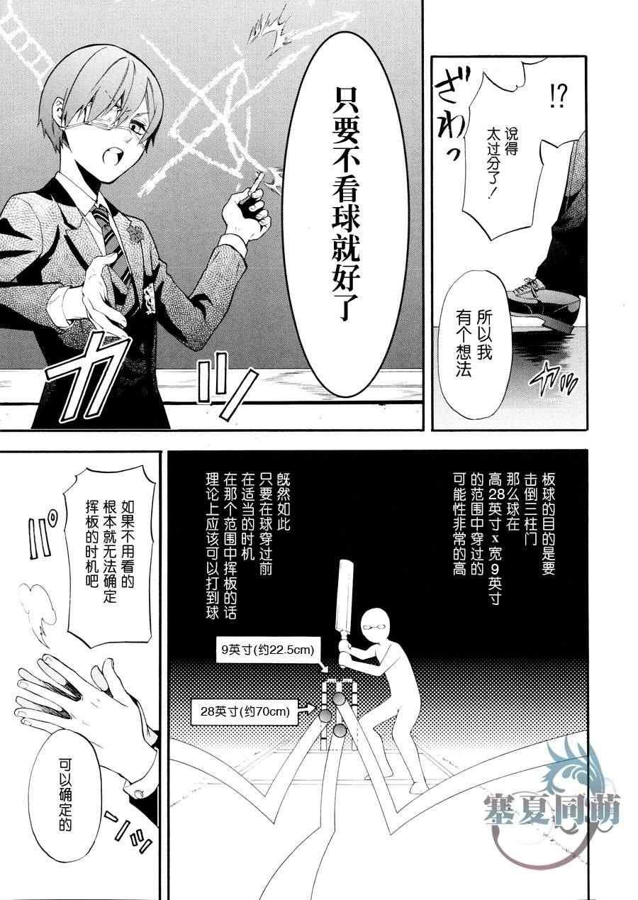第77话