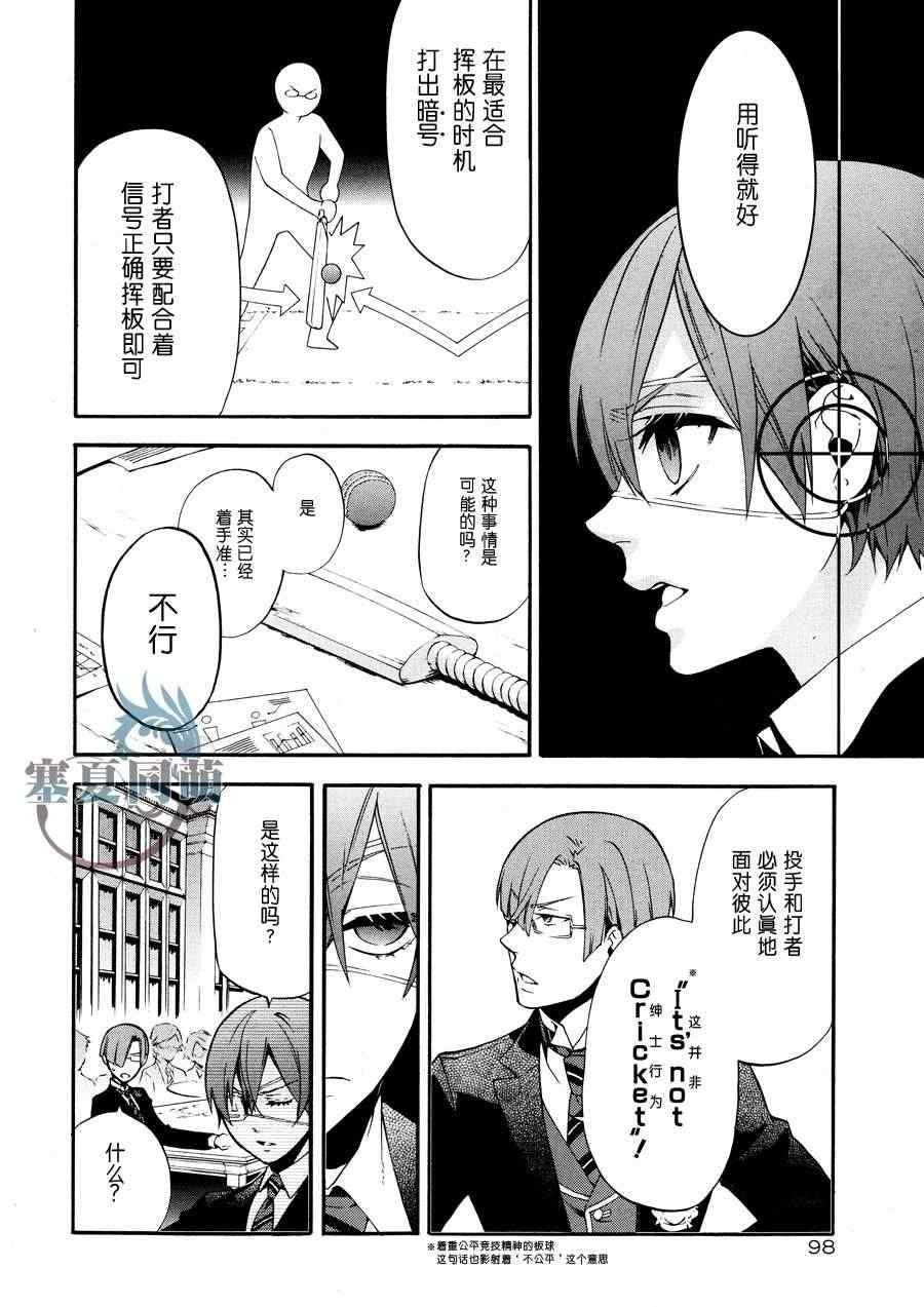 第77话