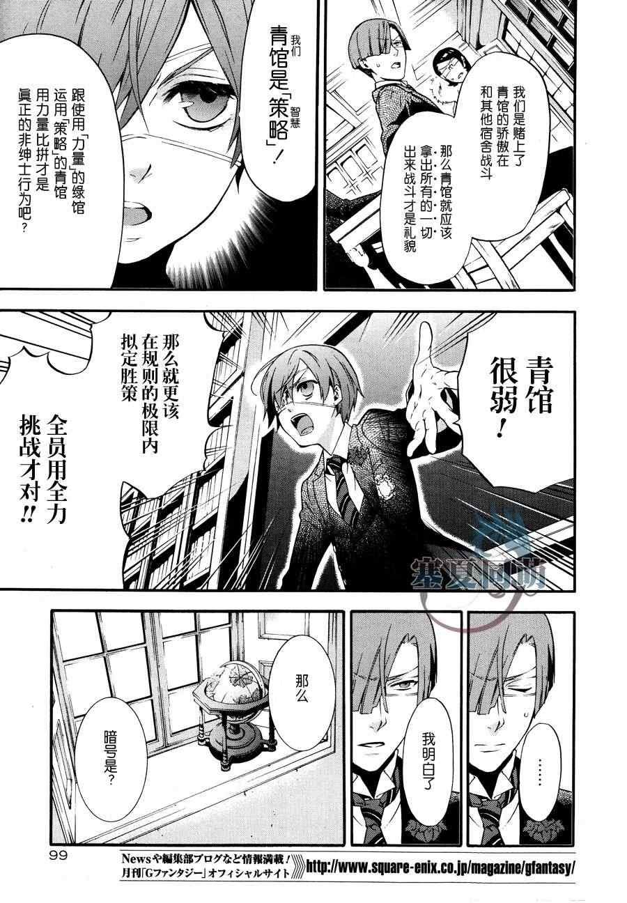 第77话