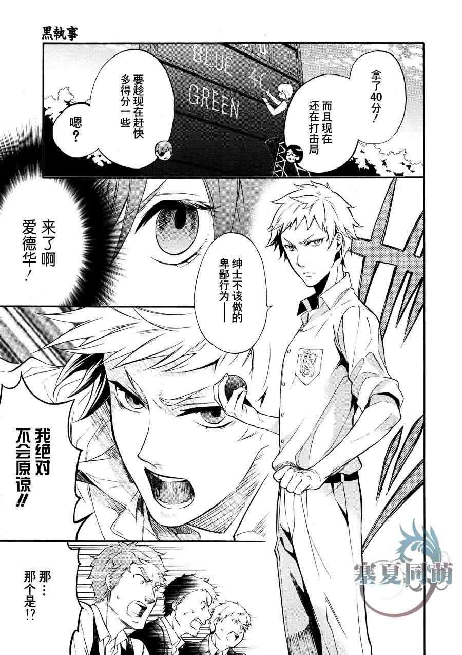 第77话