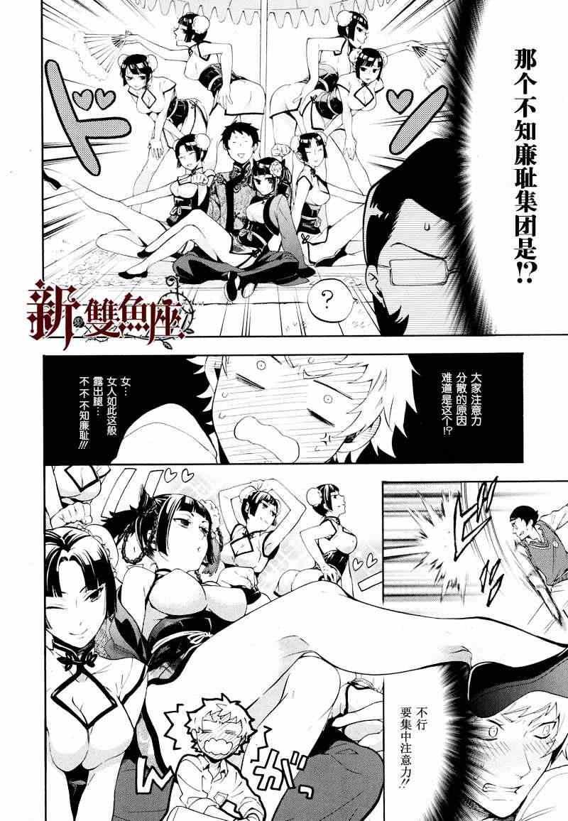 第78话