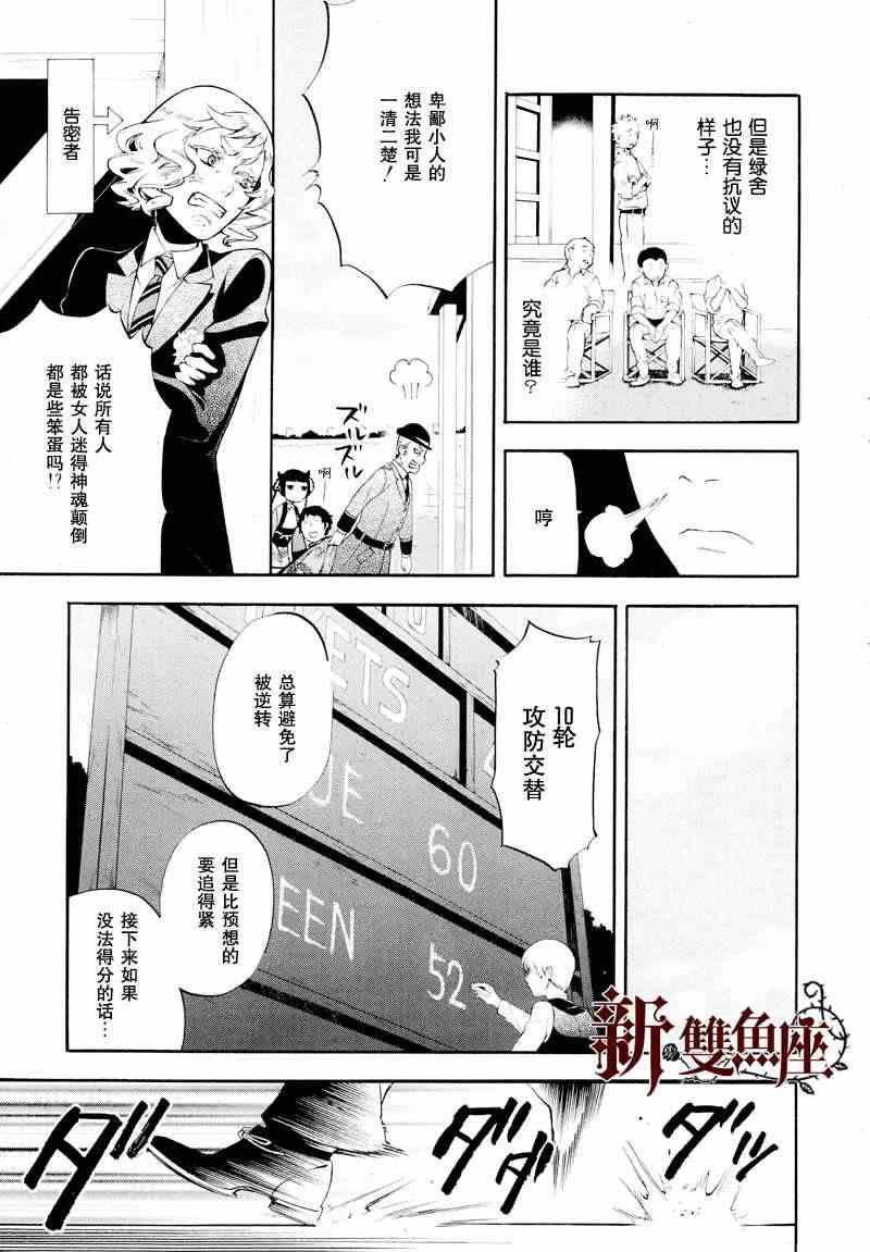 第78话