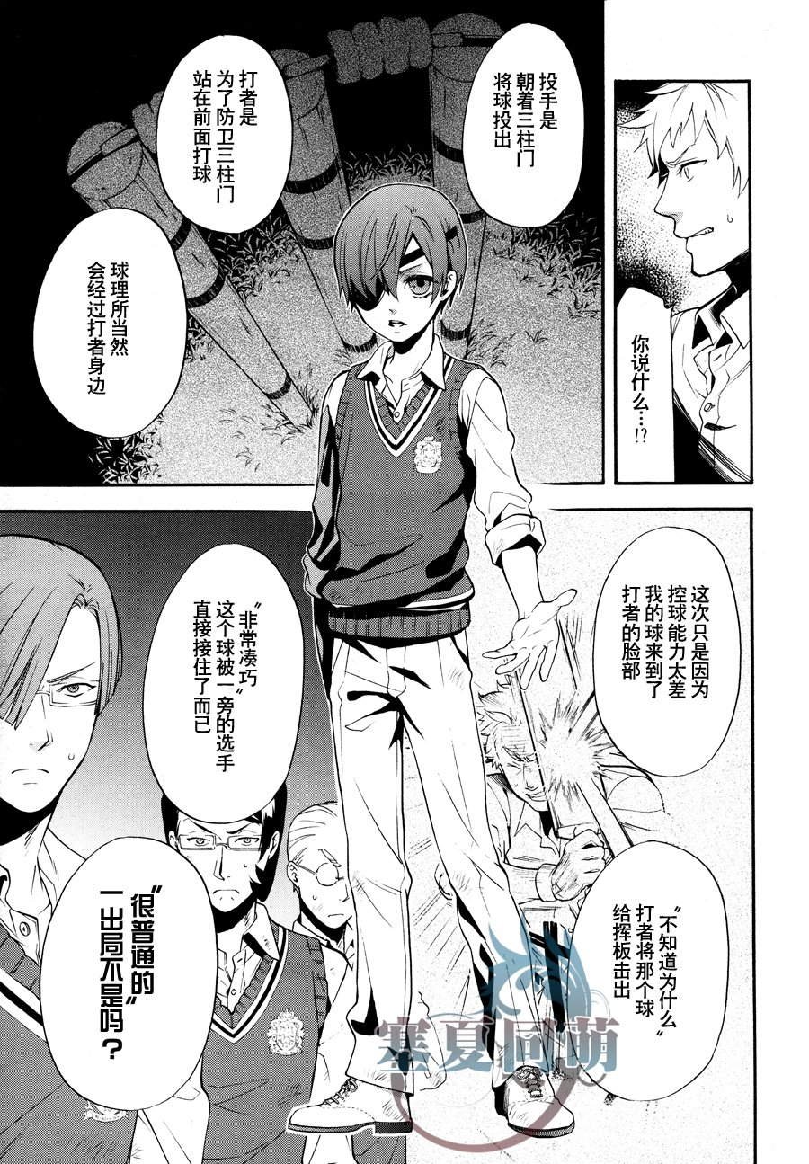 第79话