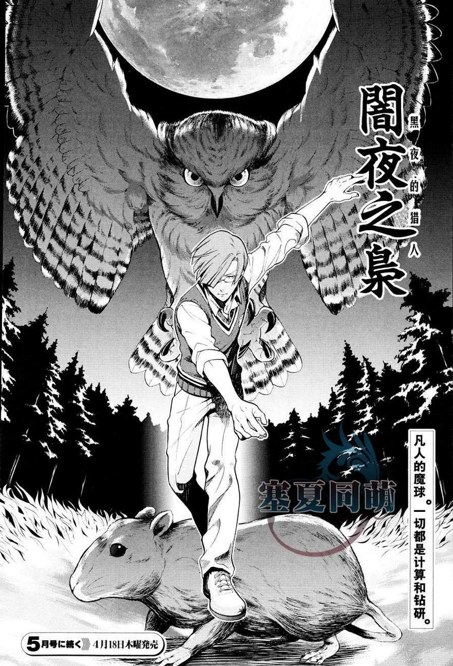第79话