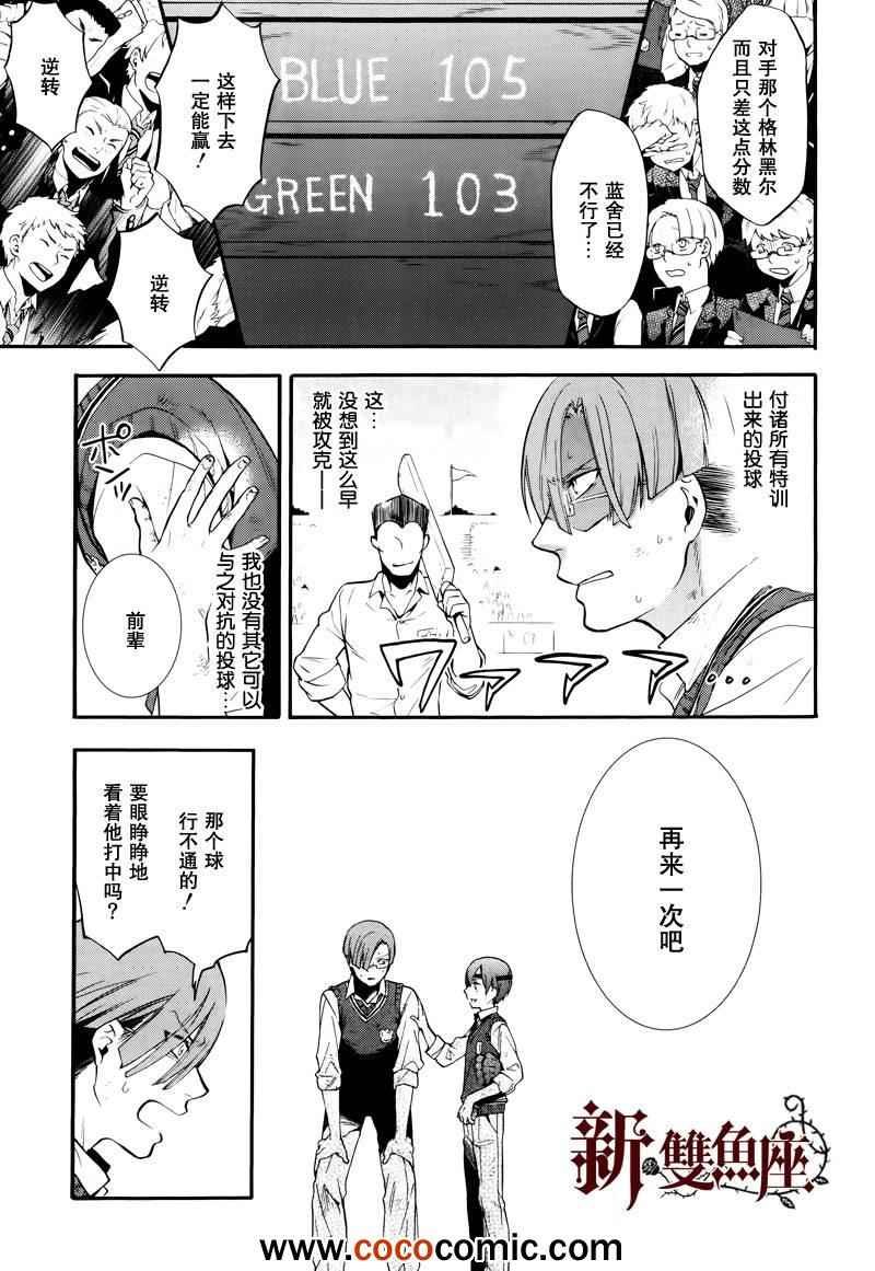 第80话