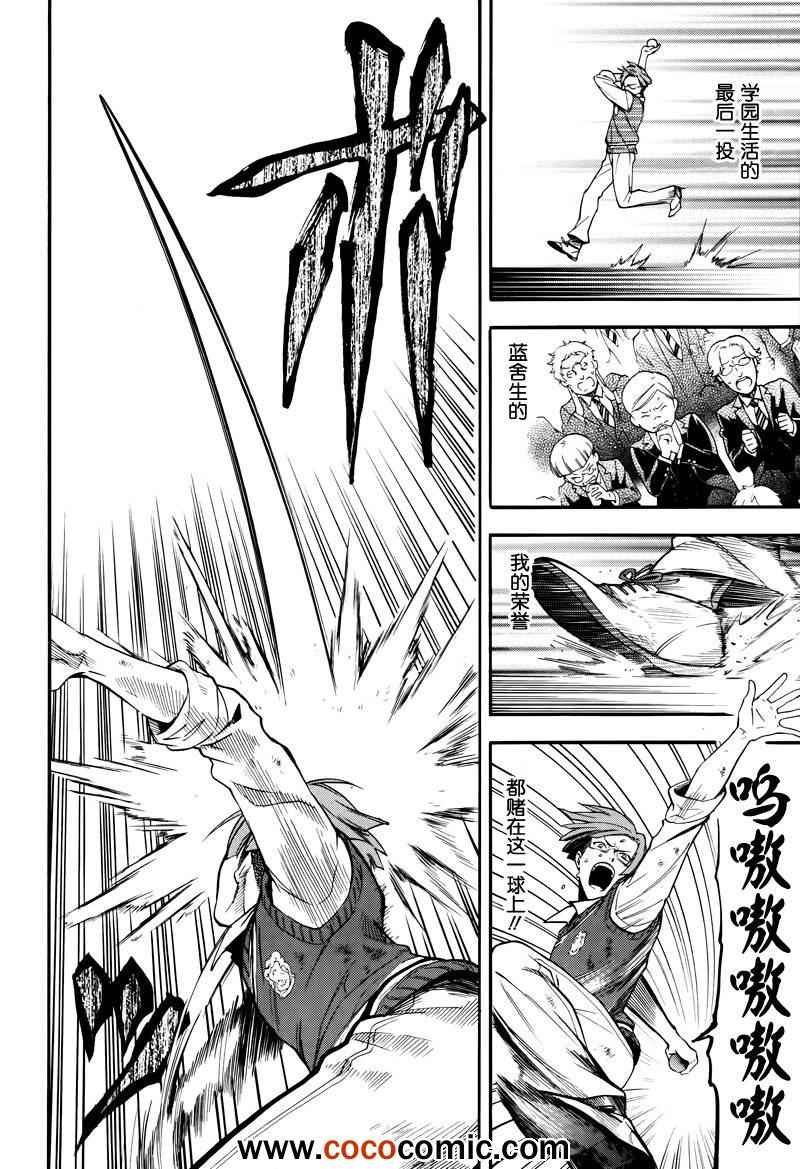 第80话