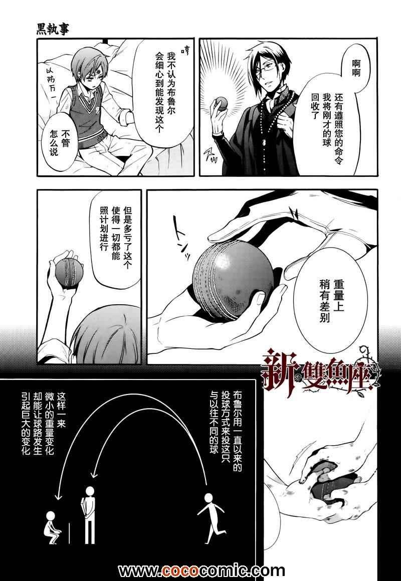 第80话