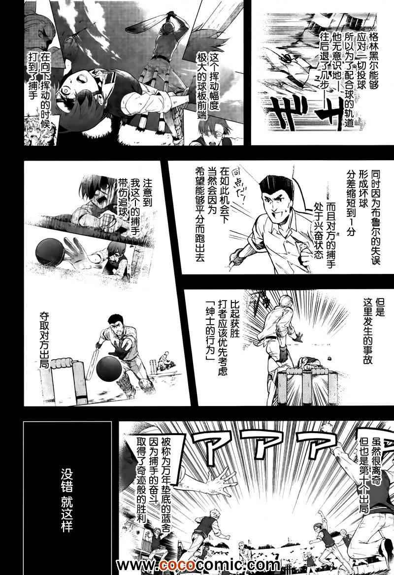 第80话