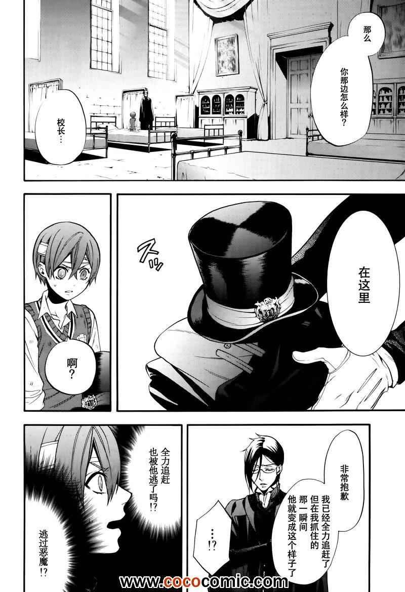第80话